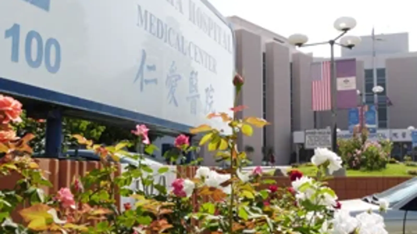 Alhambra Hospital Medical Center in Alhambra, CA